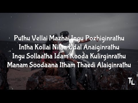 pudhu vellai mazhai song karaoke with lyrics