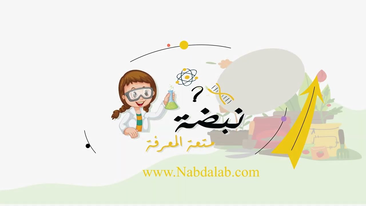 تجربة تنفس النبات