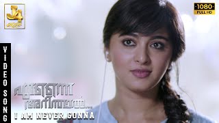 I am never Gonna Video Song | Yennai Arindhaal | Ajith Kumar | Trisha | Anushka | Harris Jayaraj