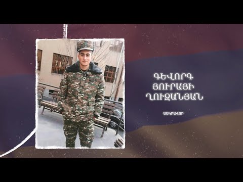 Ձեզ բացակա չենք դնի․ Գևորգ  Ղուզանյան