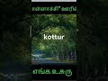 Hii Friends Nan Ungal Pollachi Ponnu Watch End