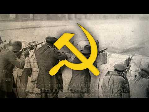 Песня Единого Фронта — Einheitsfrontlied in Russian