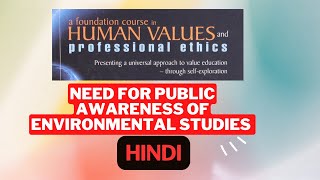 Need For Public awareness of environmental studies in hindi|need for public awareness in hindi