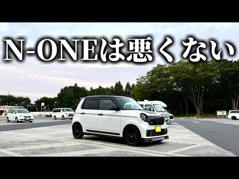 N-ONEは悪くない。それでも降りることに決めました