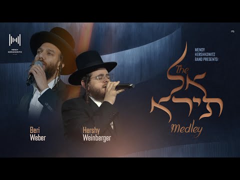 Mendy Hershkowitz Band and Hershy Weinberger