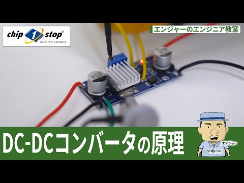 インジェクション回路 - 定義