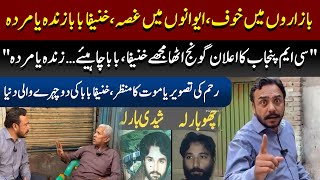HANIFA BABA MYSTERY! | Alive or Dead? | CM Punjab's SHOCK Announcement: I Want Him...