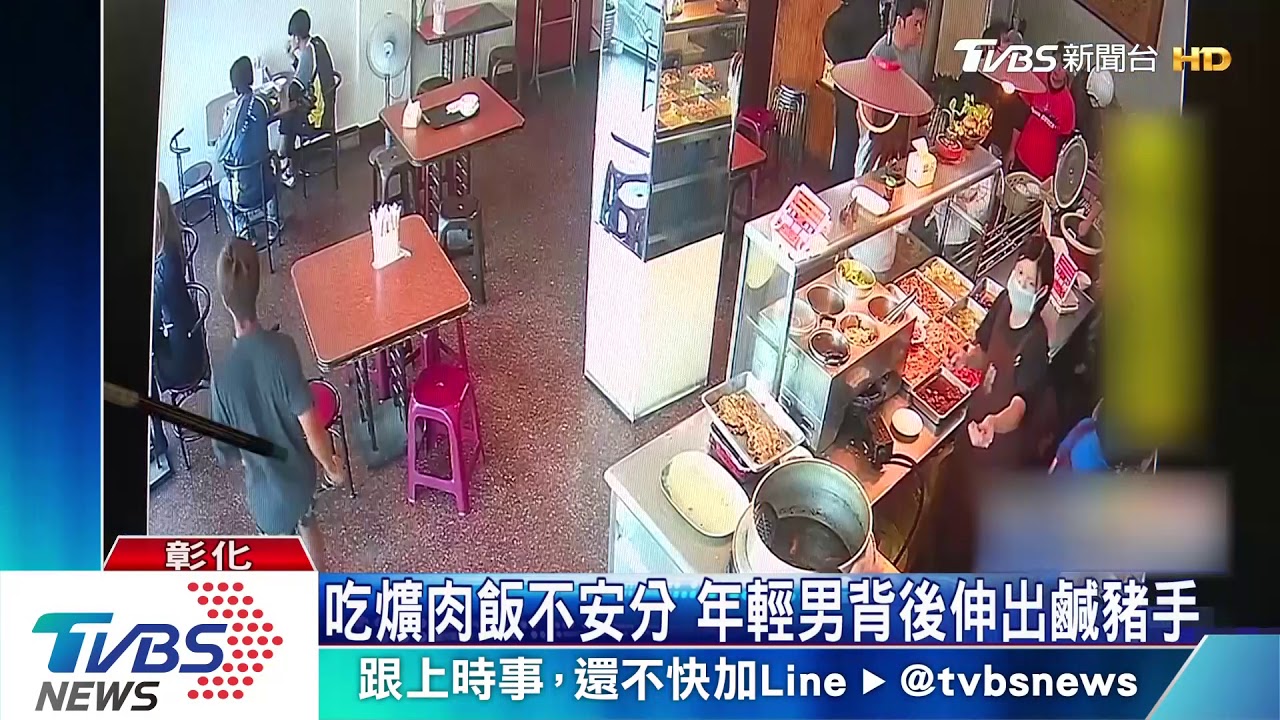 吃爌肉伸鹹豬手　年輕男偷摳人屁股涉性騷擾