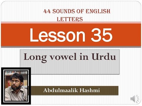 long vowels  in Urdu| oo sound