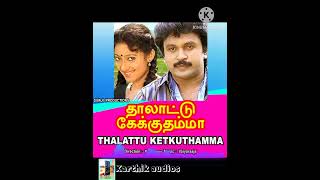 Download lagu Nenthukita nethikadan therthu puten Aiyanre song in Thalattu Ketkuthamma... lyrics...illayaraja mp3