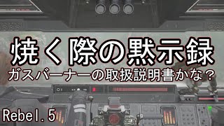 【生声実況】スターウォーズ：ジェダイフォールンオーダー Rebel.5