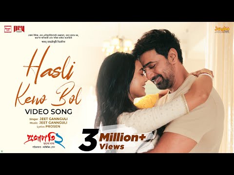 Hasli Keno Bol | Dev x Idhika | Jeet Gannguli  | Projapati 2 | New Bengali Movie Song 2025