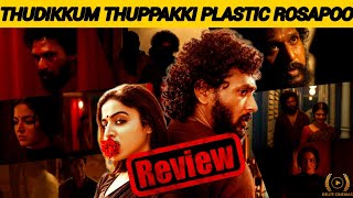 Download lagu Devdas Chandra DC Movie Review🔥l Lokesh Kanagaraj🔥l Arun Matheswaran🔥 l By Delite Cinemas 💫 mp3