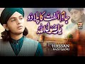 Muhammad Hassan Raza Qadri Jaam Ulfat Ka Pilado Ya Rasool New Naat 2022 Heera Gold