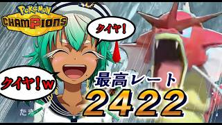 【R2002～】クイヤはしっぽが美味い。ちょっとだけ配信【ポケモンチャンピオンズ】【根木ねぎ夫】#新人vtuber