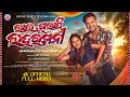 Lal Gulapi Laharmani New Sambalpuri Song Full Video Ashish Kumbhar Antara Ankit Kalpita