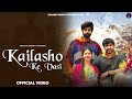 Kailasho Ke Vasi Official Video Abhilipsa Panda CA Rudra Tanu Rawat Mukul Sharmaa Roshan Records