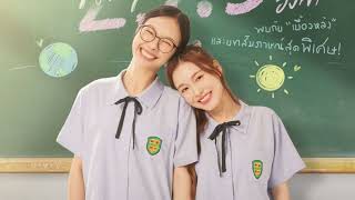 Download lagu โลกเอียง (Tilt) Ost.23.5 องศาที่โลกเอียง || Milk Pansa - Love Pattranite mp3 Download lagu โลกเอียง (Tilt) Ost.23.5 องศาที่โลกเอียง || Milk Pansa - Love Pattranite mp3