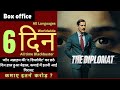 The Diplomat Box Office Collections Day 6 John Abraham Sadia Khateebshivam Nair Bhushan Kumar