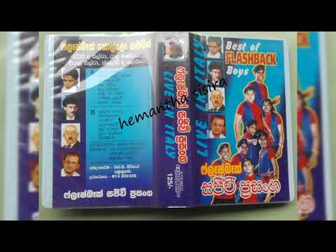 Hada wedana  Raju Bandara