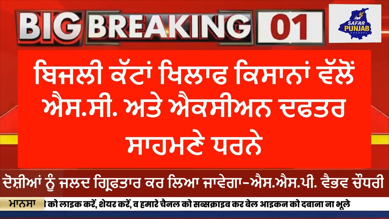 ਬੁਢਲਾਡਾ ਖ਼ਬਰਾਂ ਦਾ TOP 10  #news #LocalNews #PunjabiNews  #budhlada  #mansa