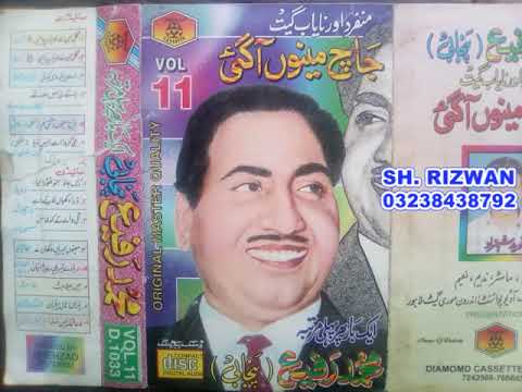 RAFI PUNJABI DAIMAN VOL 11 PART 1 OF 2