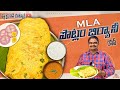 MLA పొట్లం బిర్యాని రెసిపీ MLA Potlam Biryani EVERYDAY COOKI