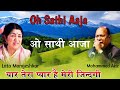 O Sathi Aaja Yaar Tera Pyar Hai Meri Zindagi Lata Mangeshkar Mohd Aziz Hum Bhi Inshan Hai