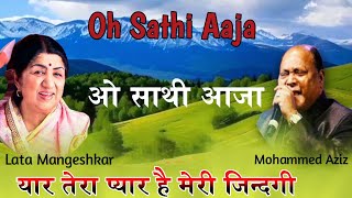 Download lagu O Sathi Aaja | Yaar Tera Pyar hai Meri Zindagi  | Lata Mangeshkar, Mohd Aziz, Hum bhi Inshan hai, mp3 Download lagu O Sathi Aaja | Yaar Tera Pyar hai Meri Zindagi  | Lata Mangeshkar, Mohd Aziz, Hum bhi Inshan hai, mp3