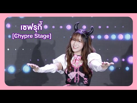 Warukii  - Twosafe Chypre【Chypre Stage : TGG Nyuugaku Shiki 2022 Stage】