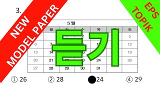 Download lagu 듣기 EPS TOPIK New Model Listening Paper 6  with auto fill answers . mp3
