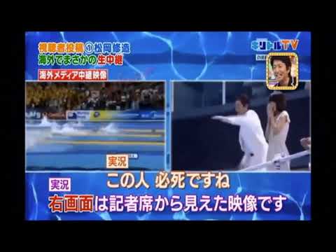 オリンピック中の松岡修造(笑)個人的に1番好きな映像(笑)