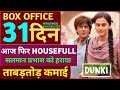Dunki Box Office Collection, Dunki 30th Day Collection, Srk, Dunki 29th Day Collection, Dunki Movie