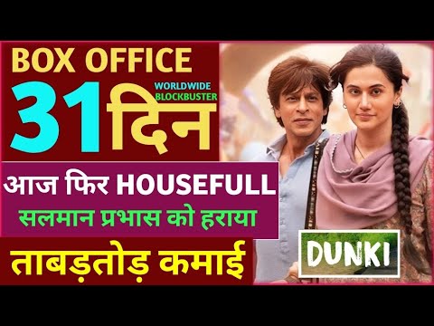 Dunki Box Office Collection, Dunki 30th Day Collection, Srk, Dunki 29th Day Collection, Dunki Movie