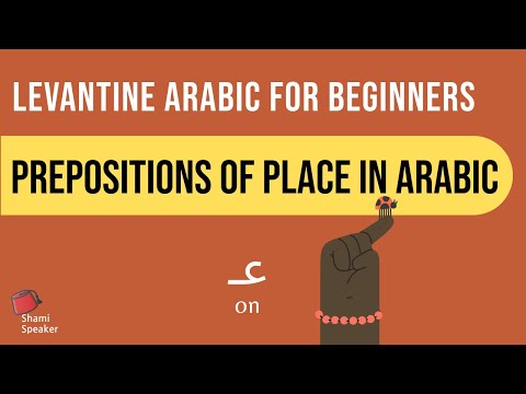 Your Guide To Prepositions of Place in Levantine Arabic | Levantine Arabic for Beginners