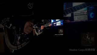妖精帝國/Shadow Corps/ギターソロ　#shorts