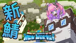 綺々羅々ヴィヴィ - 【 Minecraft 】ホロ鯖にハッピーガスト・・・！？【#綺々羅々ヴィヴィ #hololiveDEV IS #FLOWGLOW】