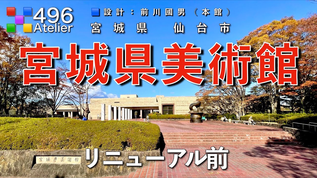 Embark on an immersive virtual journey through the Miyagi Museum of Art.