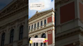 Download lagu クラシック音楽クイズCLASSICAL MUSIC QUIZ#piano #music #violin#7#リスト#Liszt mp3