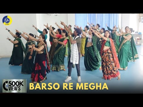 Barso Re Megha | Dance Video | Zumba Video | Zumba Fitness With Unique Beats | Vivek Sir