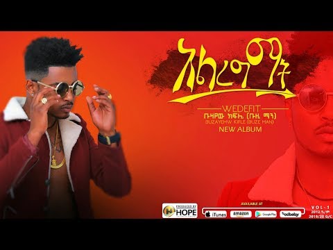 Buze man - Alregmat | አልረግማት - New Ethiopian Music (Official Audio)