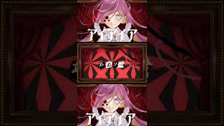 【Ado】アイ・アイ・ア(AiAiA) cover 百花桴みつ #shorts