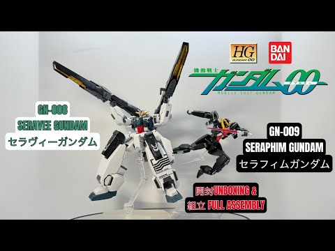 BANDAI HG 00 1/144 GN-008 セラヴィーガンダム & GN-009 セラフィムガンダム [ SERAVEE & SERAPHIM ] FULL ASSEMBLY