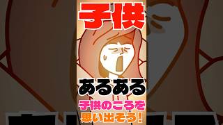 育児あるある 　食の好みはジェットコースター！子どもはそんな甘くない　パート2