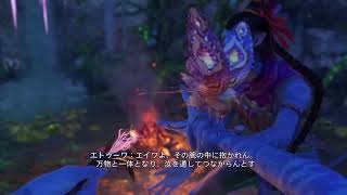 【ゲーム動画】アバター：フロンティア　オブ　バンドラ