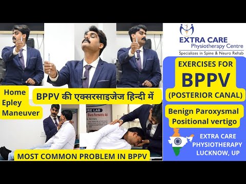 BPPV EXERCISES : Vestibular & Vertigo Exercises | Easy Home Epley Maneuver | Full Exercise Protocol