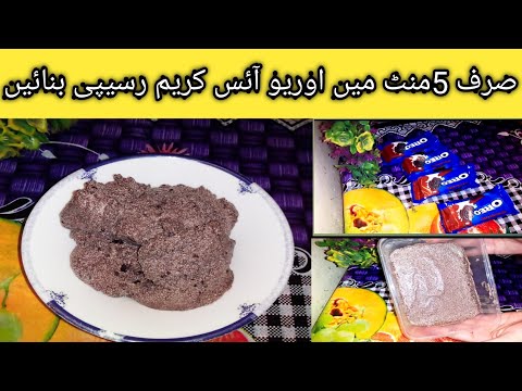 Oreo ice cream recipe by Cooking With Nosheen|| Quick And Easy Recipe|| Testy and yemmy 😋||