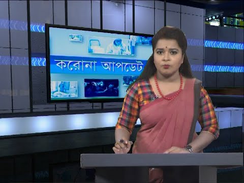 05 pm Corona Bulletin || করোনা বুলেটিন || 28 June 2020 || ETV News