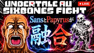 【UndertaleAU#74】Ink!Sans FIGHTの登場キャラクターを辿る旅✈️第11話・Sixbones FIght‼️