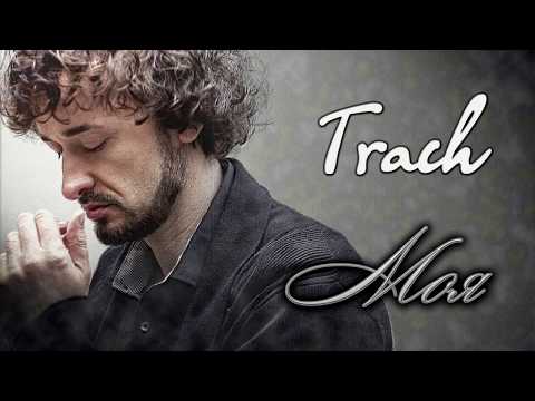 TRACH - Моя (audio)